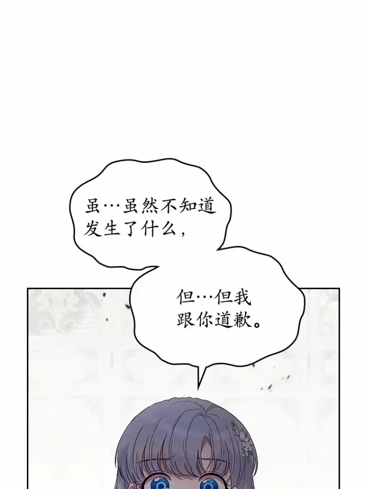 《抢走女主的初恋》23.竞争图137