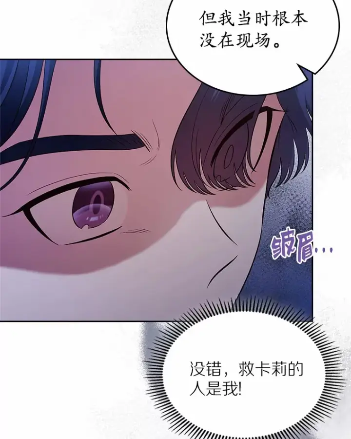 《抢走女主的初恋》23.竞争图15