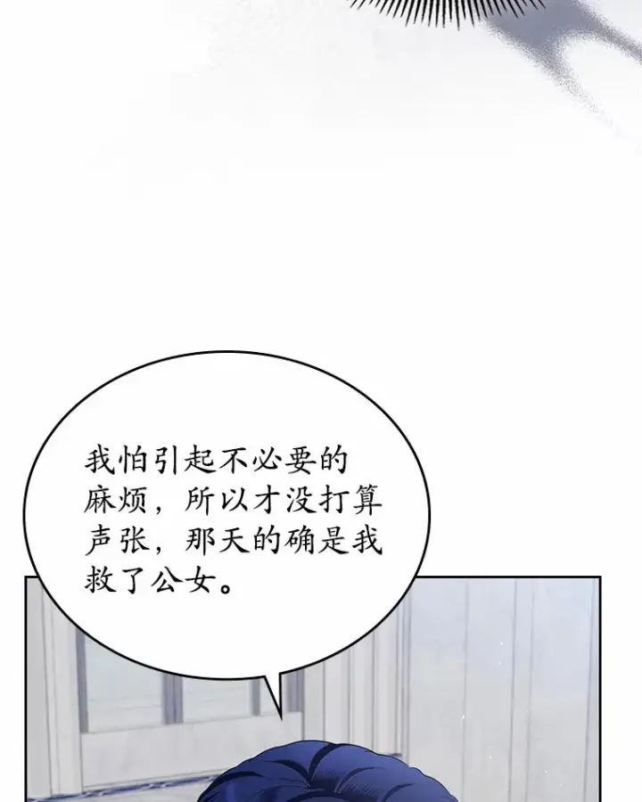 《抢走女主的初恋》23.竞争图16