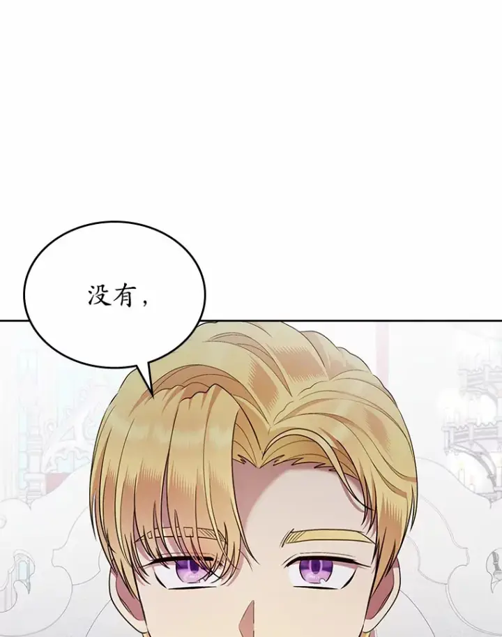 《抢走女主的初恋》23.竞争图22