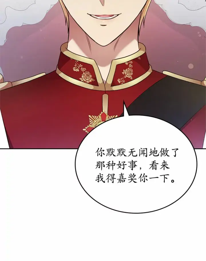 《抢走女主的初恋》23.竞争图23