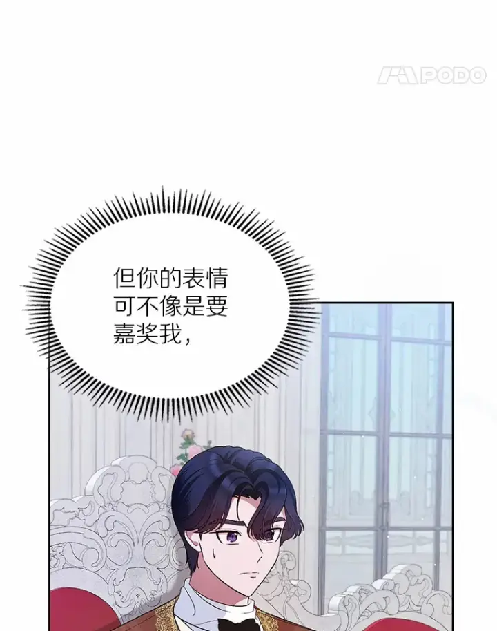 《抢走女主的初恋》23.竞争图24