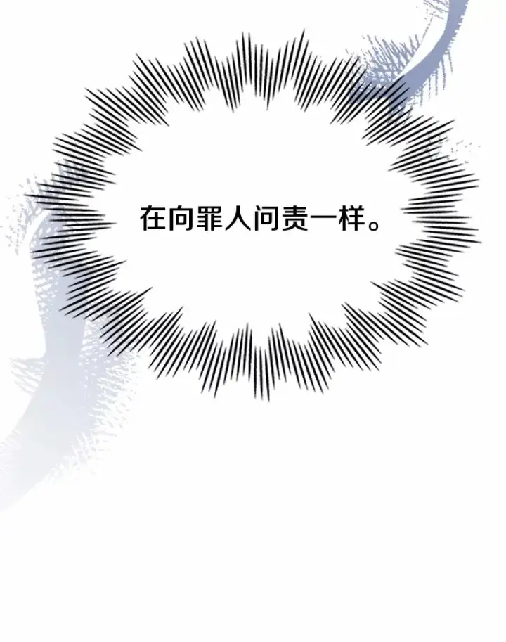《抢走女主的初恋》23.竞争图26