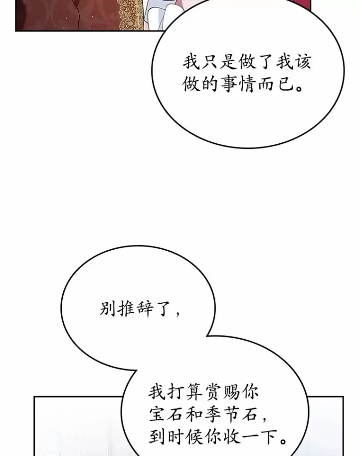 《抢走女主的初恋》23.竞争图28