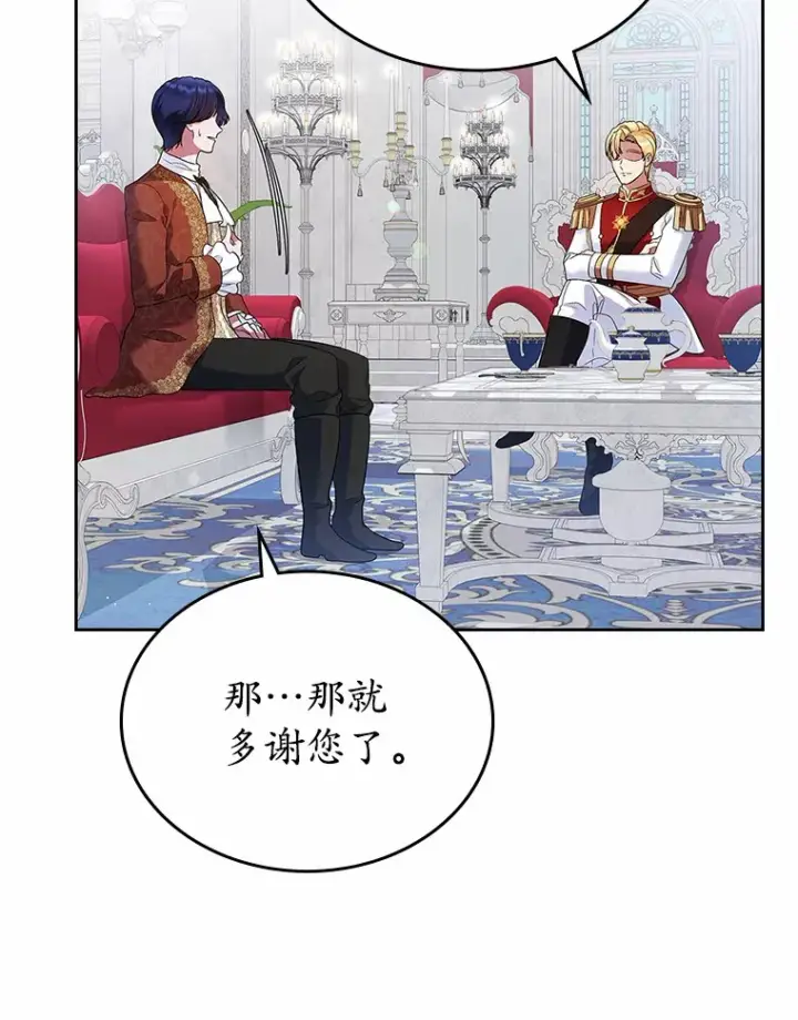 《抢走女主的初恋》23.竞争图29