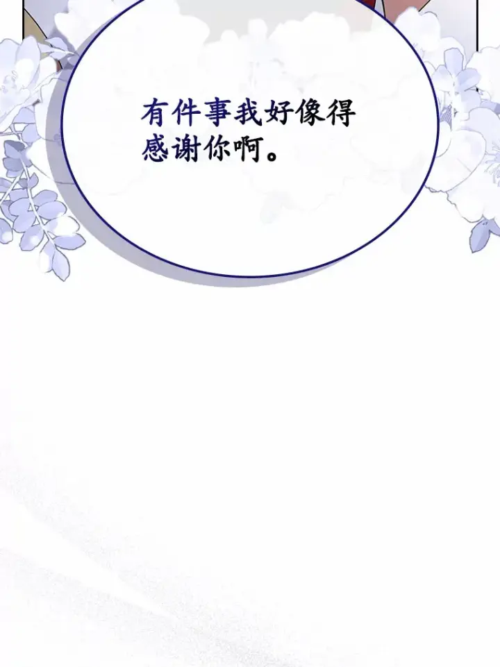 《抢走女主的初恋》23.竞争图3