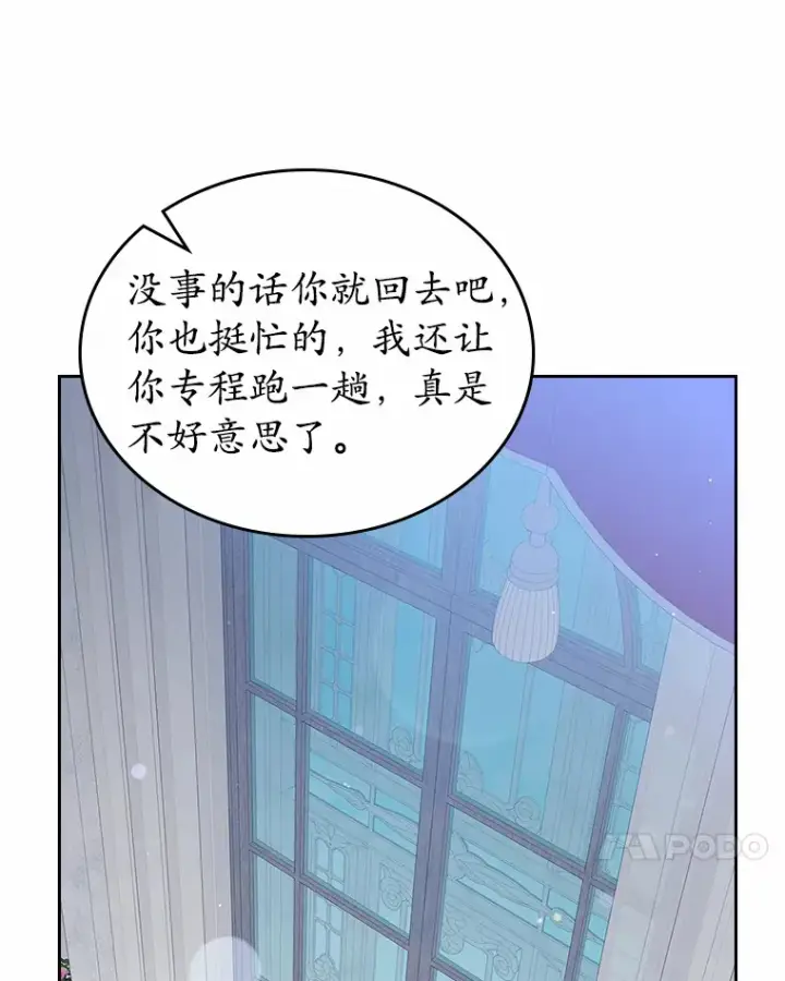 《抢走女主的初恋》23.竞争图30