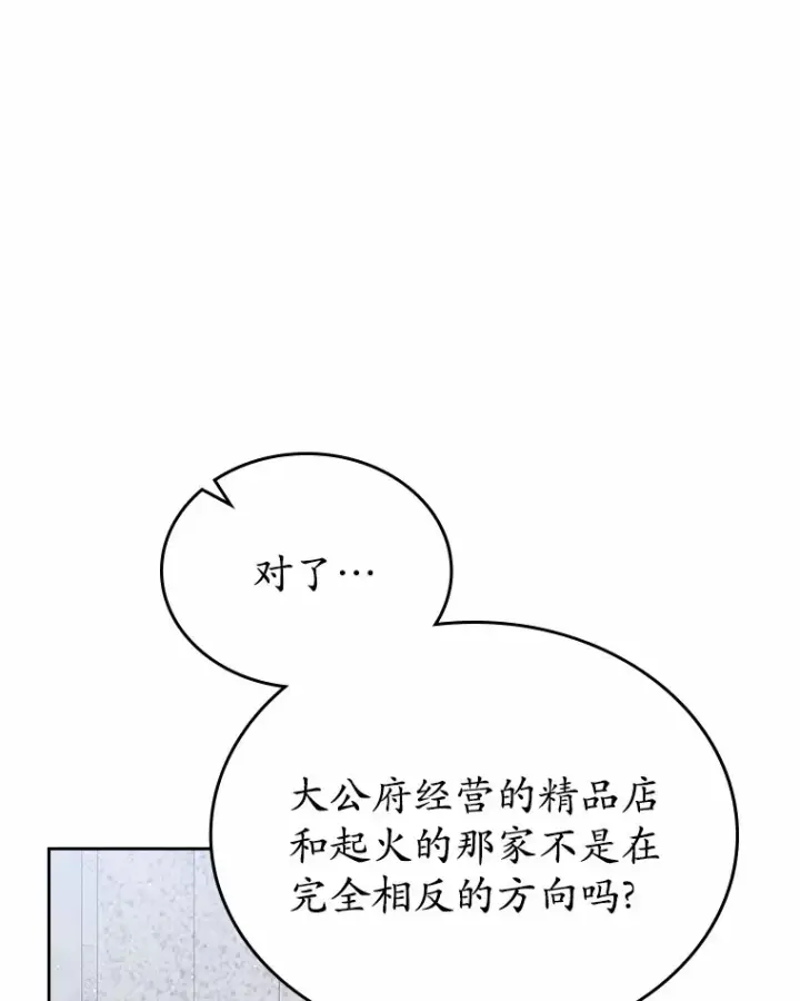 《抢走女主的初恋》23.竞争图36