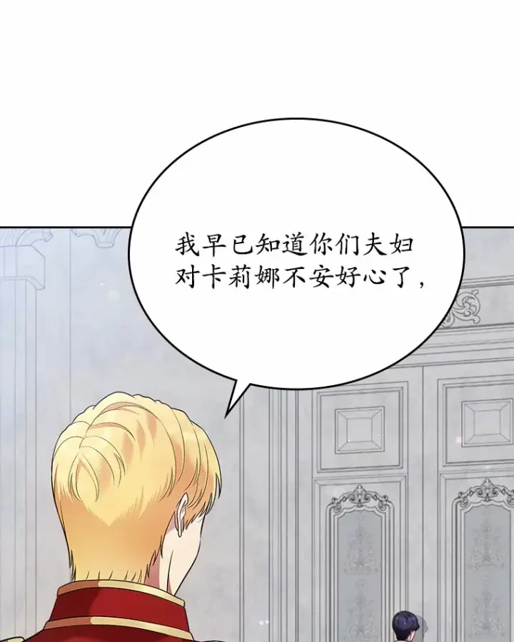 《抢走女主的初恋》23.竞争图38