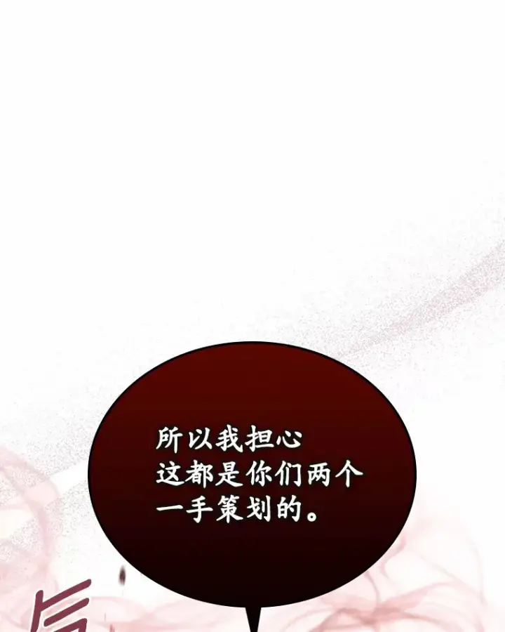 《抢走女主的初恋》23.竞争图40