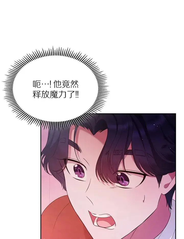 《抢走女主的初恋》23.竞争图43