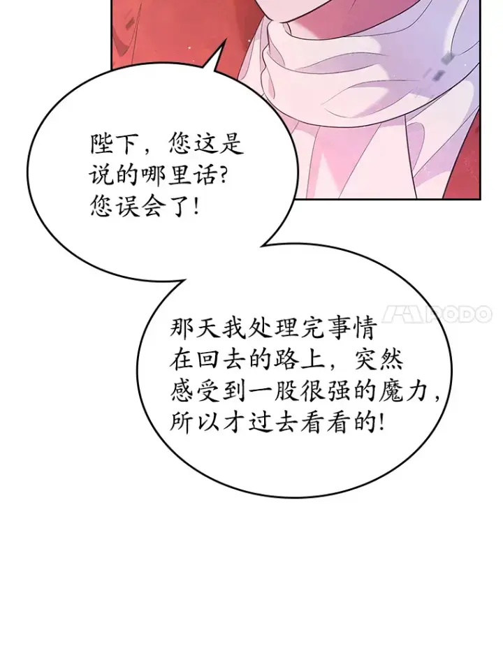 《抢走女主的初恋》23.竞争图44
