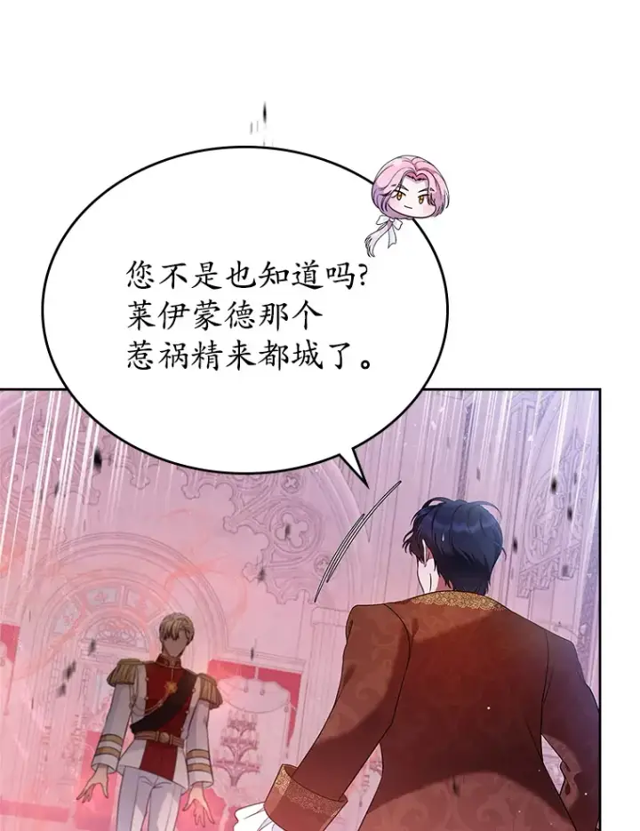 《抢走女主的初恋》23.竞争图45