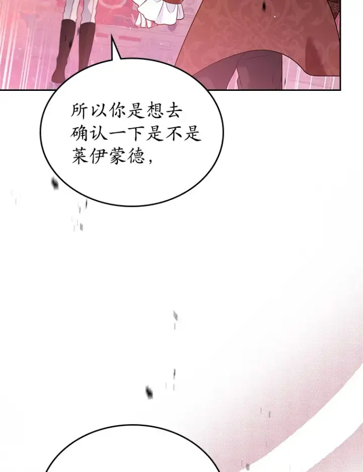 《抢走女主的初恋》23.竞争图46
