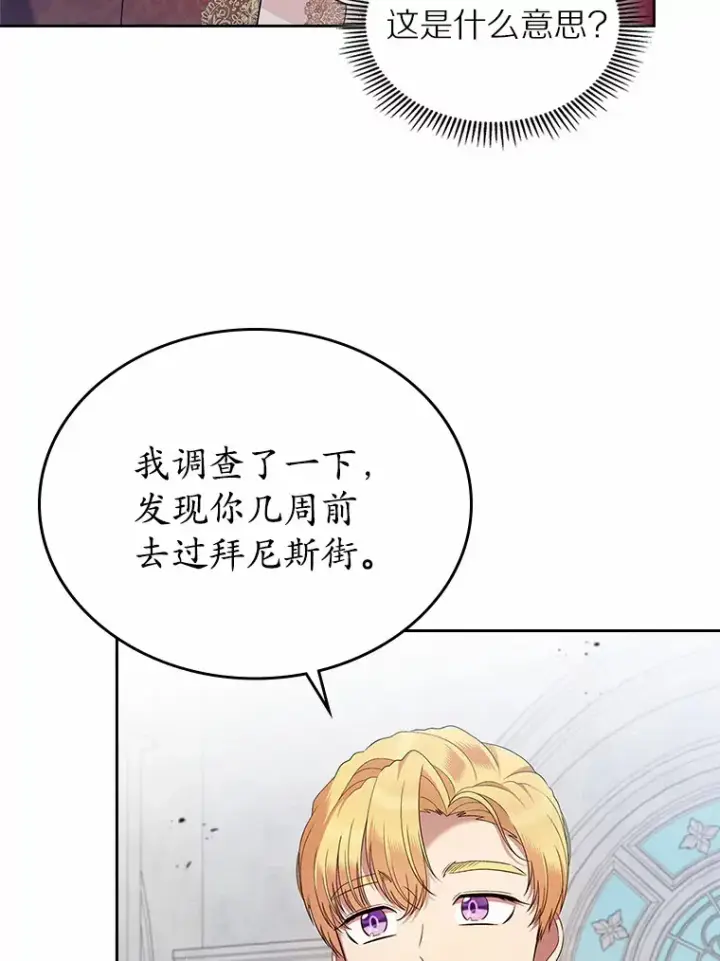 《抢走女主的初恋》23.竞争图5