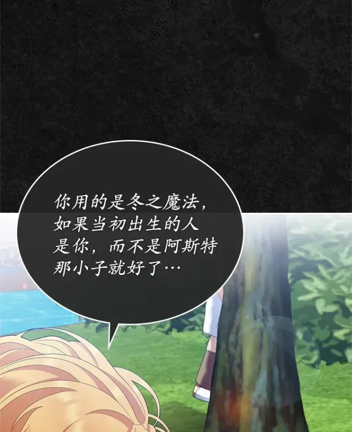 《抢走女主的初恋》23.竞争图56