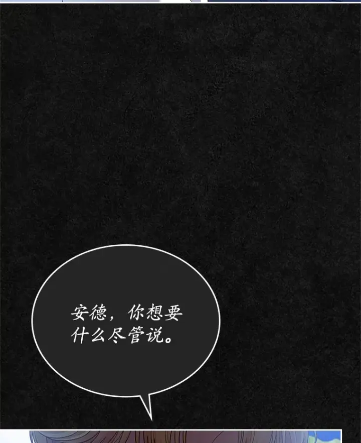 《抢走女主的初恋》23.竞争图58