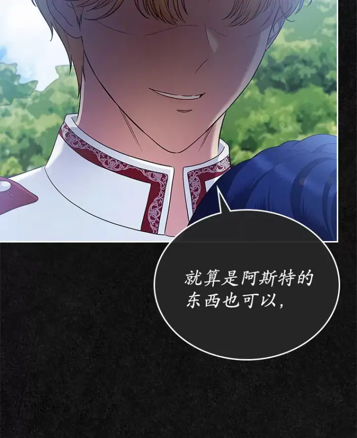《抢走女主的初恋》23.竞争图59