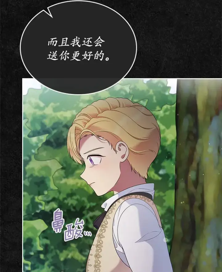 《抢走女主的初恋》23.竞争图60
