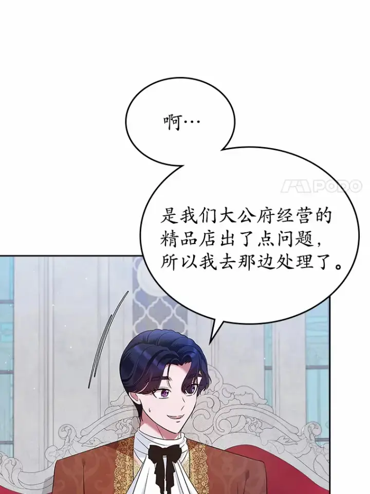 《抢走女主的初恋》23.竞争图7