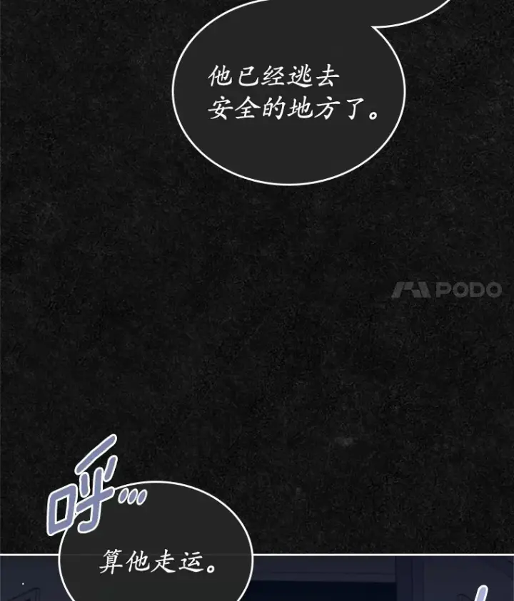 《抢走女主的初恋》23.竞争图75