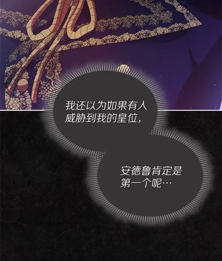 《抢走女主的初恋》23.竞争图77