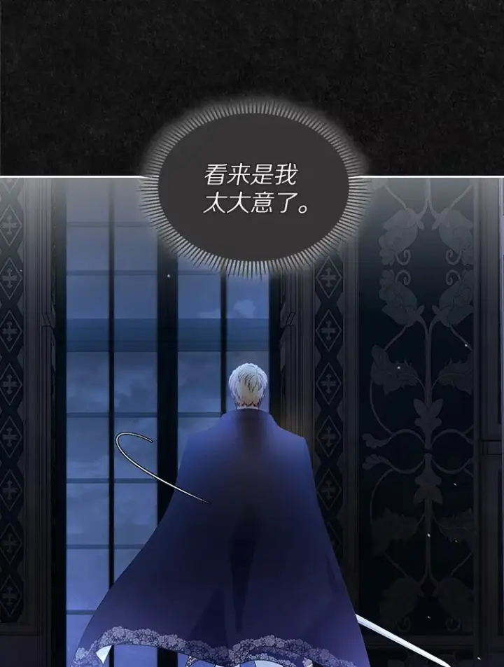 《抢走女主的初恋》23.竞争图78