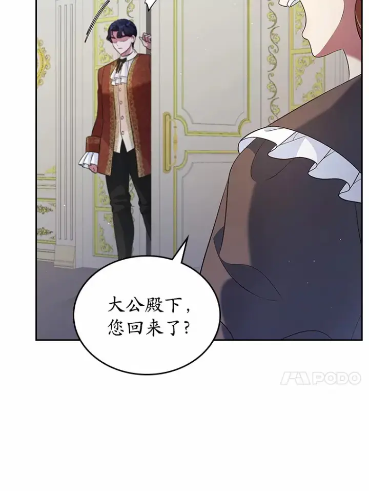 《抢走女主的初恋》23.竞争图92