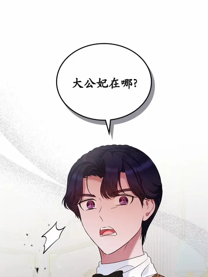 《抢走女主的初恋》23.竞争图93