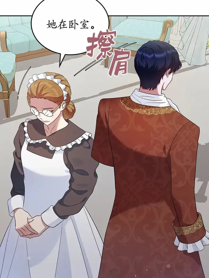 《抢走女主的初恋》23.竞争图95