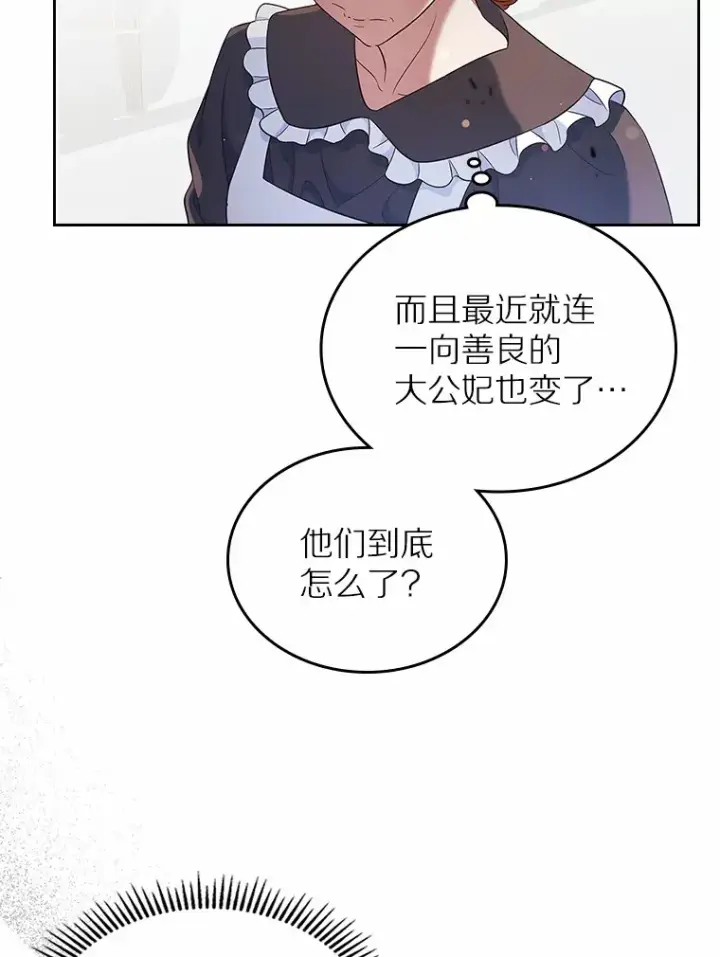 《抢走女主的初恋》23.竞争图97