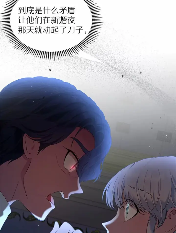 《抢走女主的初恋》23.竞争图98
