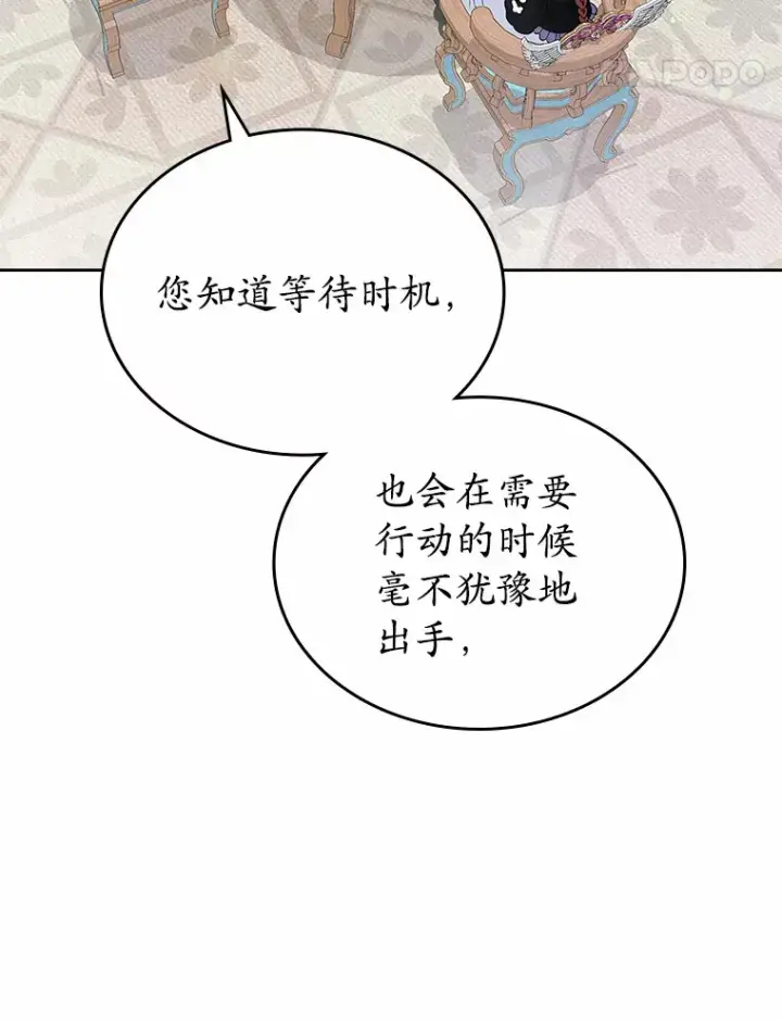 《抢走女主的初恋》24.香水图102