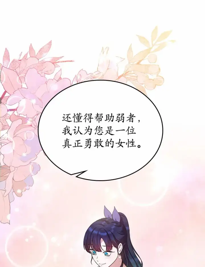 《抢走女主的初恋》24.香水图103