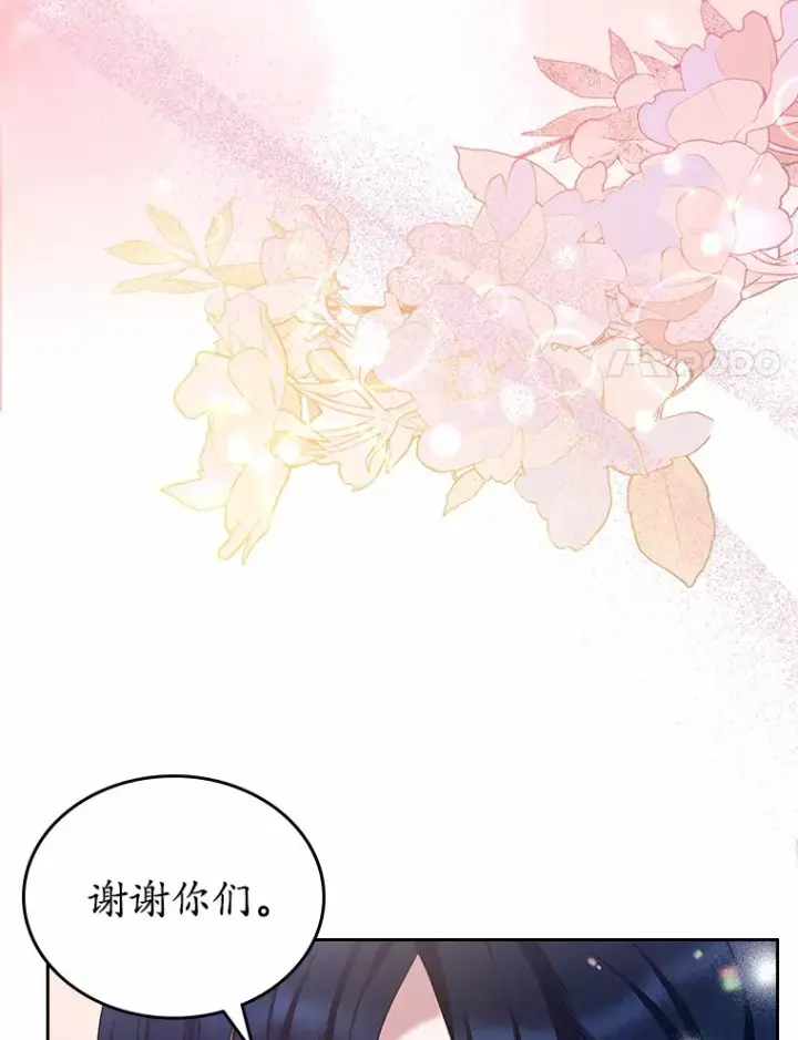 《抢走女主的初恋》24.香水图105