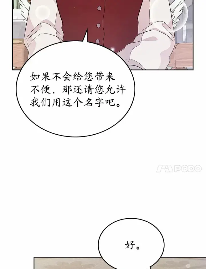 《抢走女主的初恋》24.香水图108