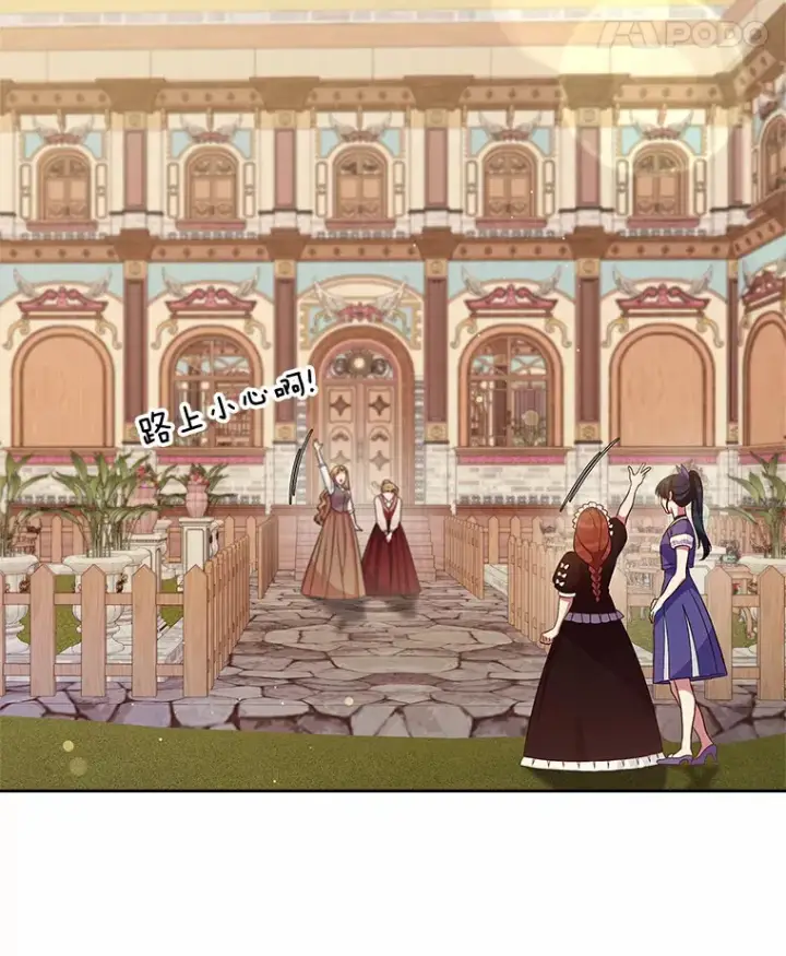 《抢走女主的初恋》24.香水图112