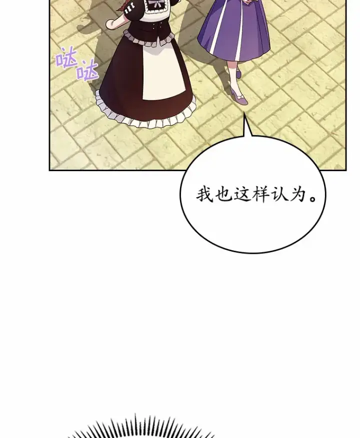 《抢走女主的初恋》24.香水图114