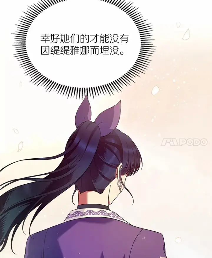 《抢走女主的初恋》24.香水图115