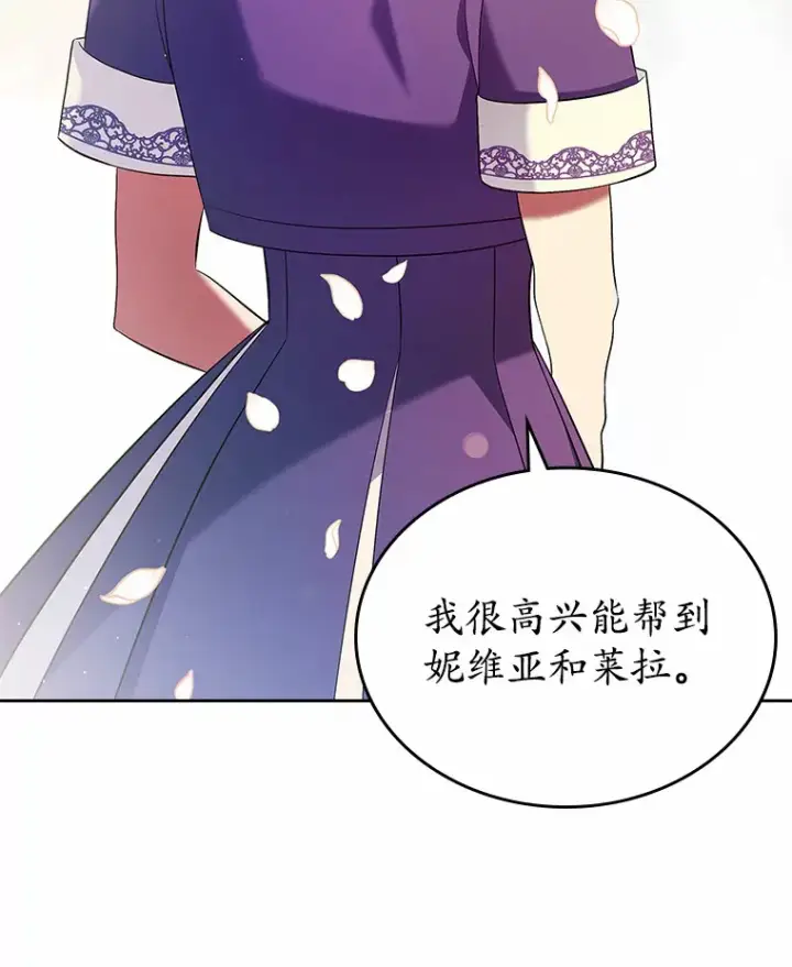 《抢走女主的初恋》24.香水图116