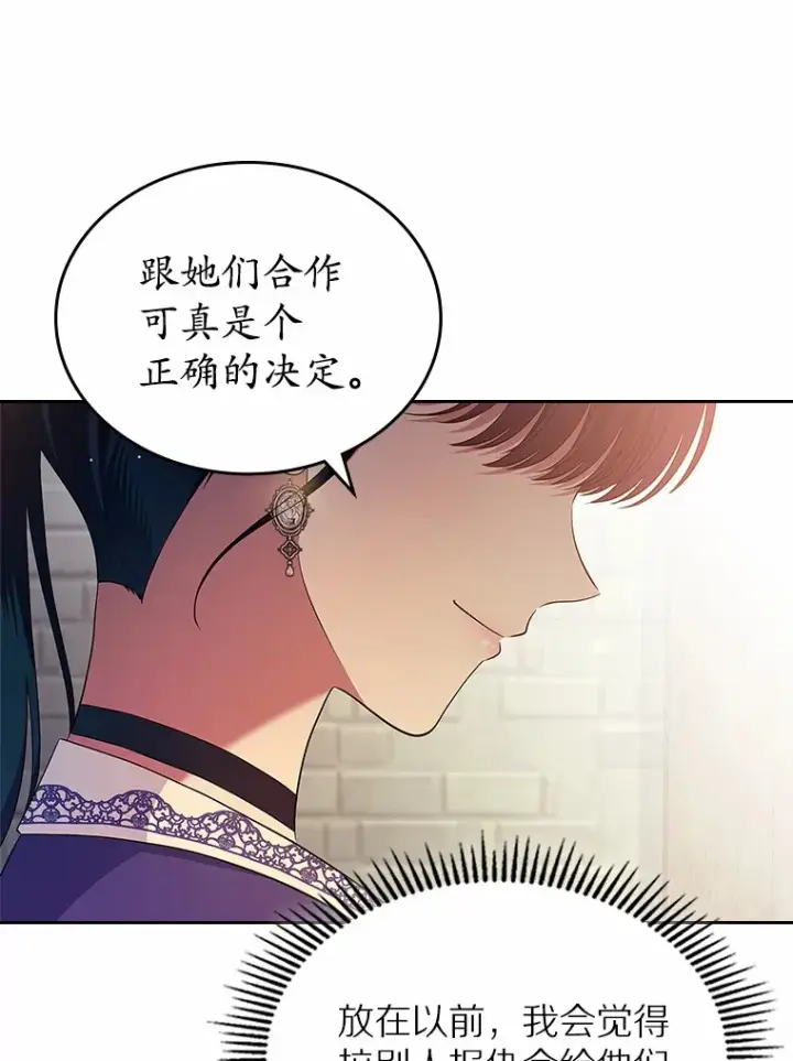 《抢走女主的初恋》24.香水图117