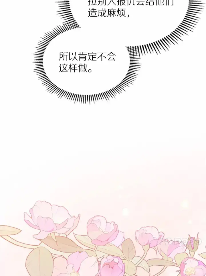 《抢走女主的初恋》24.香水图118