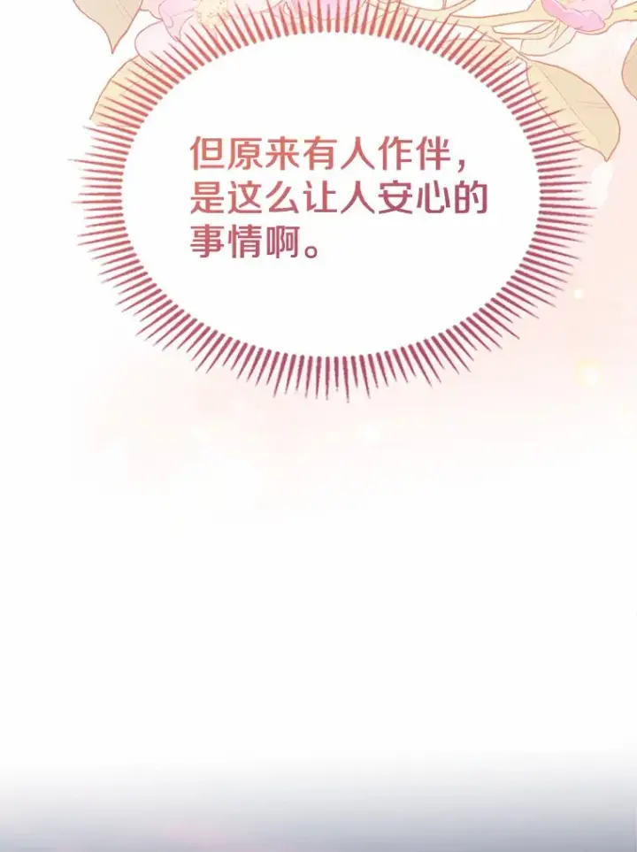 《抢走女主的初恋》24.香水图120