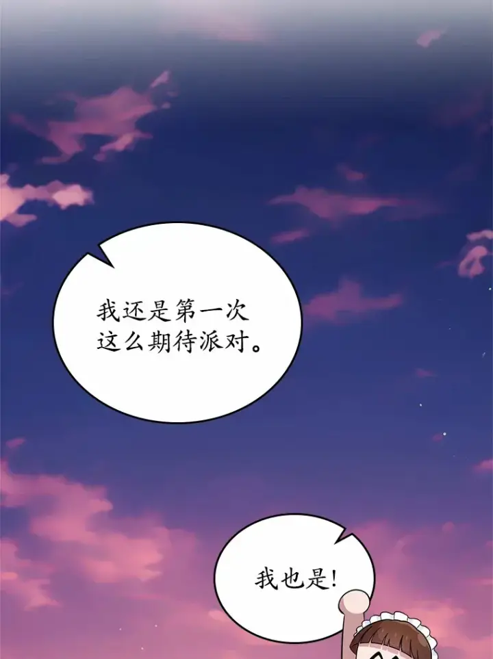 《抢走女主的初恋》24.香水图121