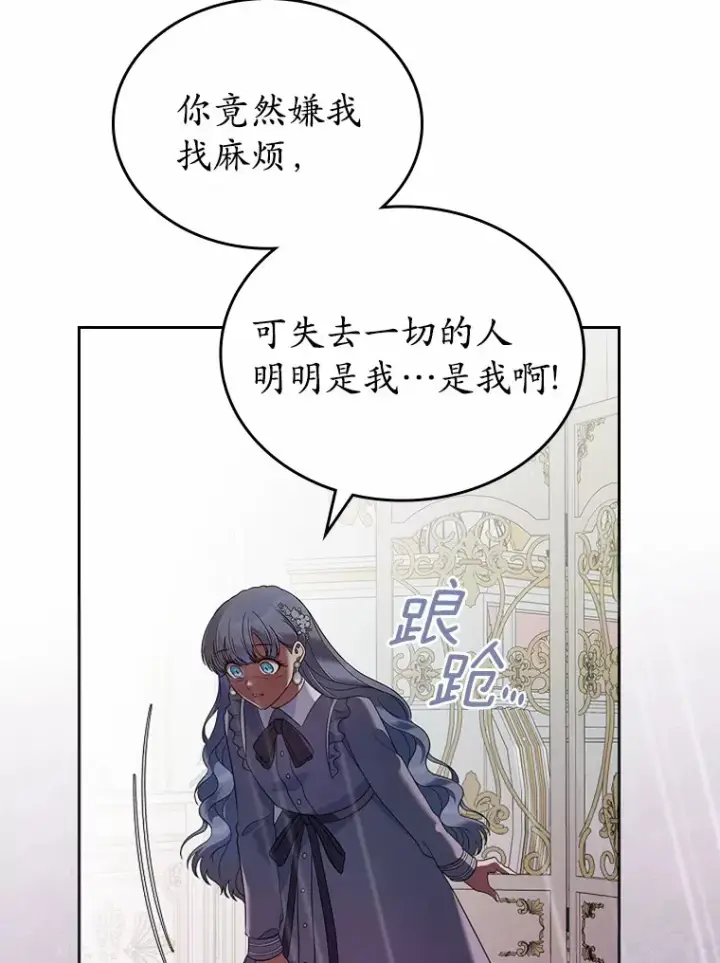 《抢走女主的初恋》24.香水图14