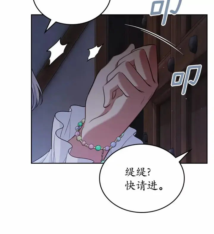 《抢走女主的初恋》24.香水图23