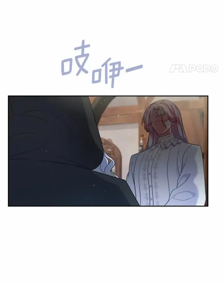 《抢走女主的初恋》24.香水图24