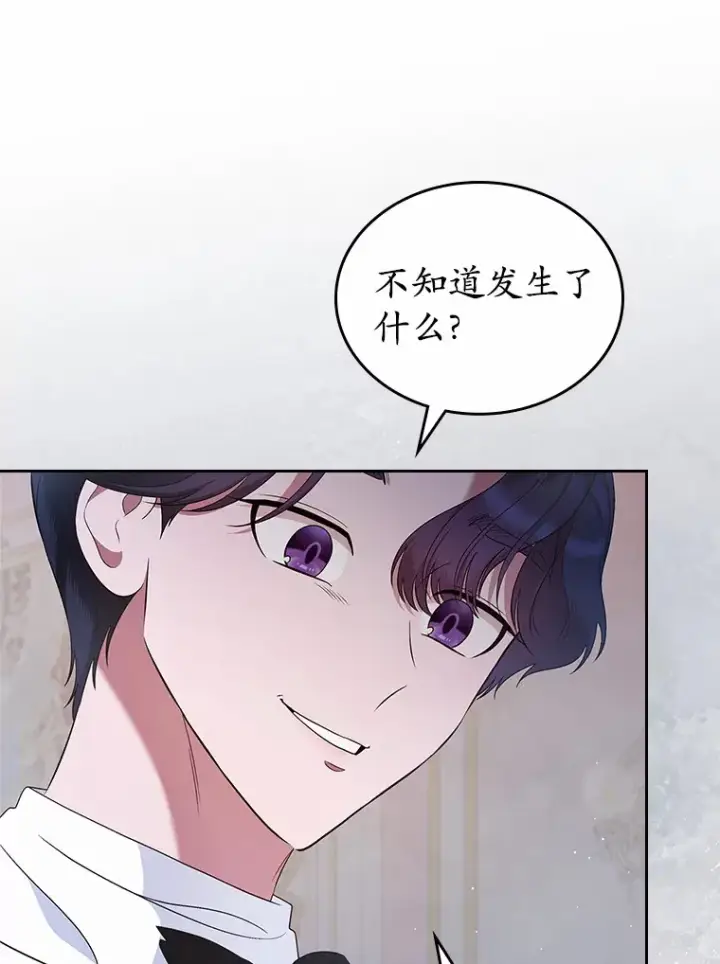 《抢走女主的初恋》24.香水图3