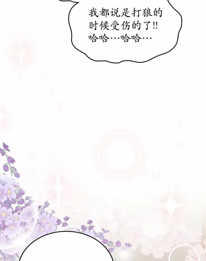 《抢走女主的初恋》24.香水图30