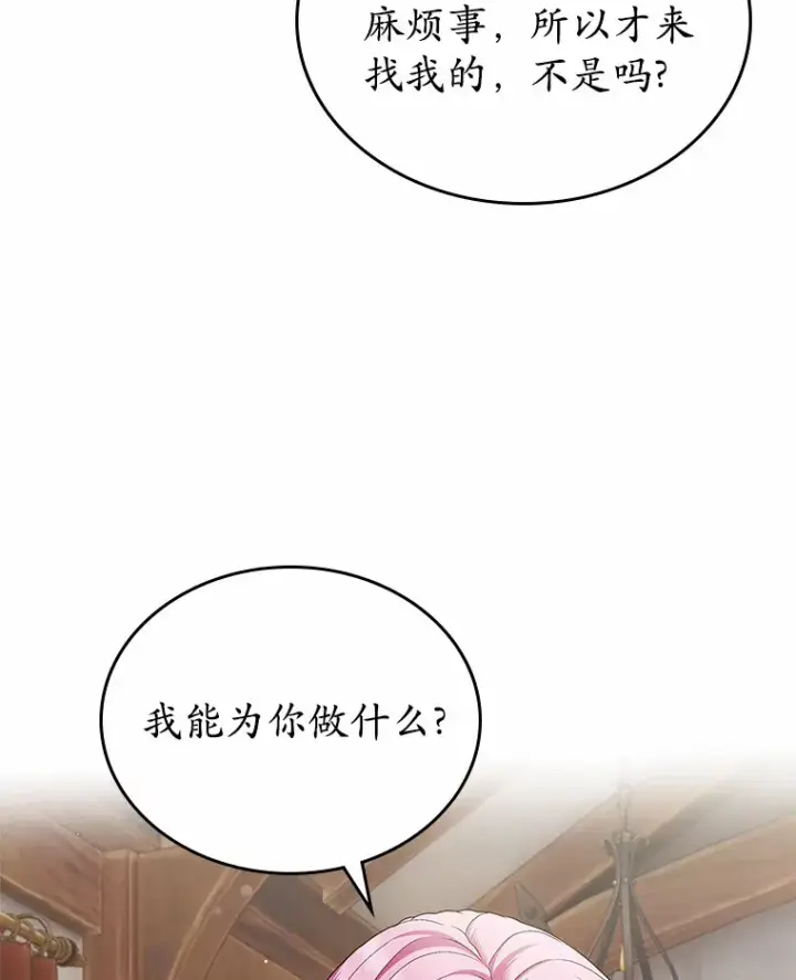 《抢走女主的初恋》24.香水图36